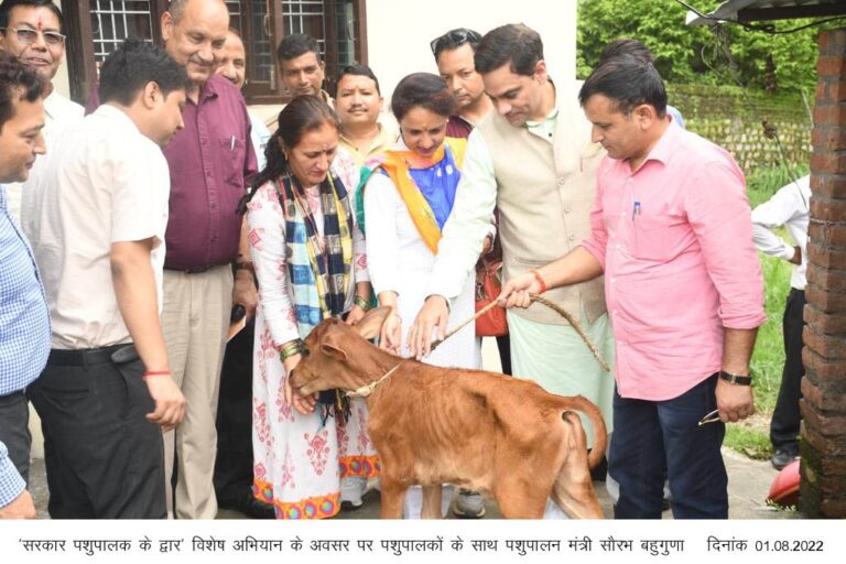 सरकार पशुपालक के द्वार’ नाम से चलाये जा रहे विशेष अभियान