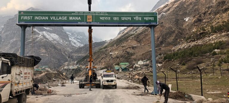 प्रदेश का माणा गांव अब देश का पहला गांव