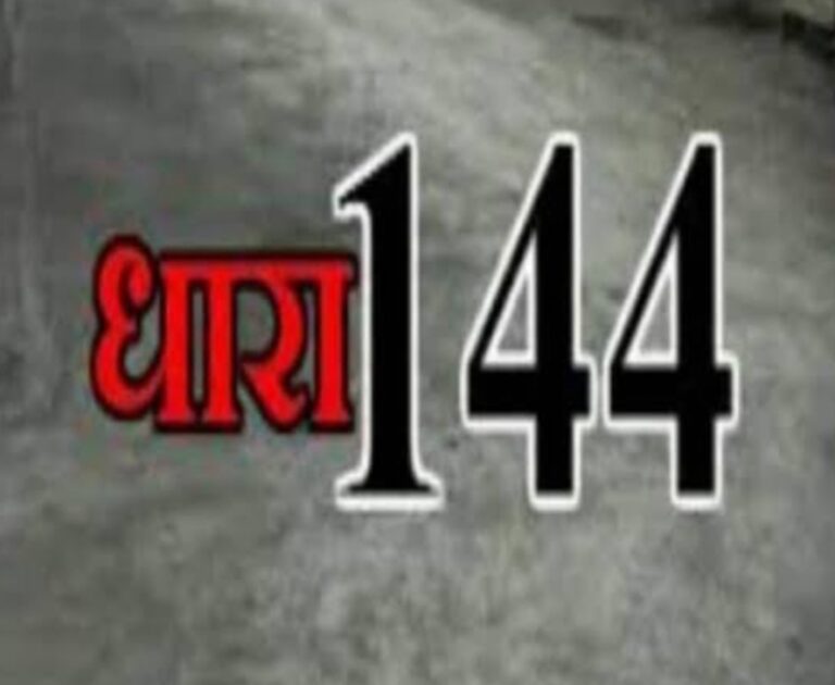 बागेश्वर में 27 फरवरी से 16 मार्च तक बोर्ड परीक्षा केंद्रो में धारा 144 लागू रहेगी