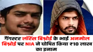 NIA announces Rs 10 lakh reward on Lawrence Bishnoi’s brother Anmol, linked to Moosewala murder