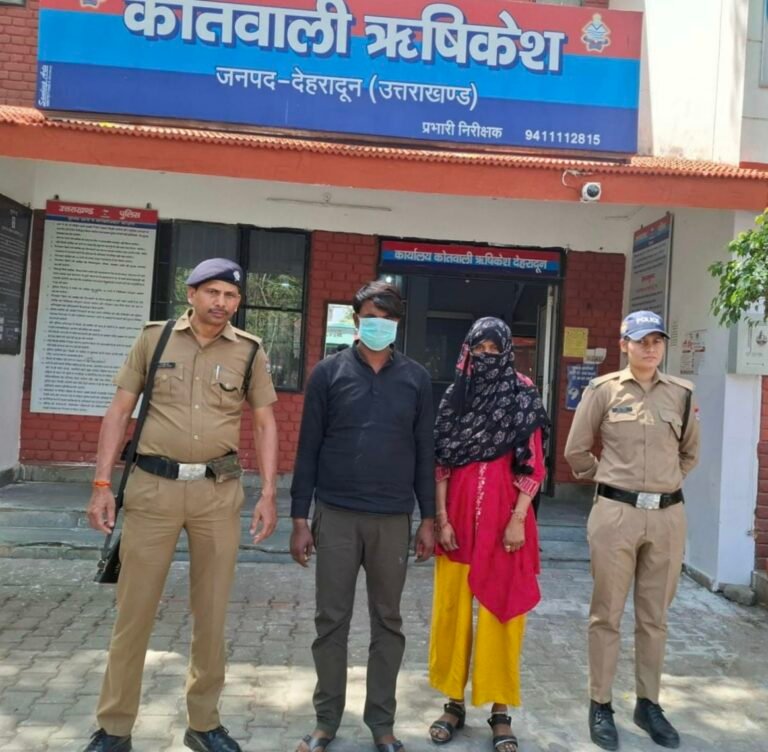 शातिर टप्पेबाज दम्पत्ति आये दून पुलिस की गिरफ्त में