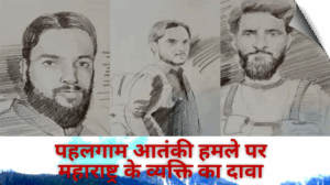 Maharashtra man claims terror suspect spoke to him day before Pahalgam attack