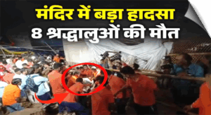 Eight devotees killed after wall collapses at Andhra's Simhachalam Temple