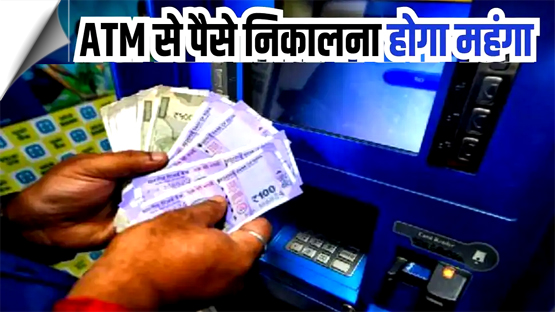 ATM withdrawals to get costlier from May 1