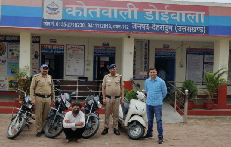 वाहन चोरी की अलग- अलग घटनाओ का दून पुलिस ने किया खुलासा