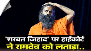 'Ramdev Not In Anyone's Control, Lives In His Own World': Delhi High Court on 'Sharbat Jihad' Row