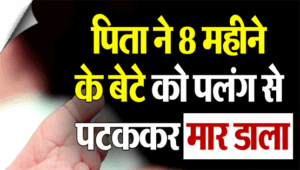 Child's body exhumed, father held in Saran | Bihar