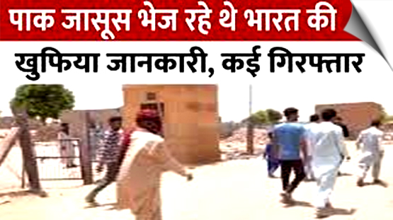 पाकिस्तानी एजेंट को गोपनीय जानकारी देने के आरोप में ATS ने ठाणे से रवींद्र मुरलीधर वर्मा को गिरफ्तार किया