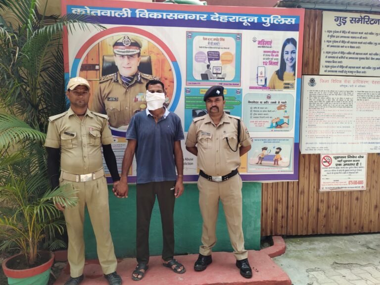 नाबालिग को धोखे से गया हरियाणा, जबरन विवाह व दुष्कर्म किया, अभियुक्त को दून पुलिस ने किया गिरफ्तार