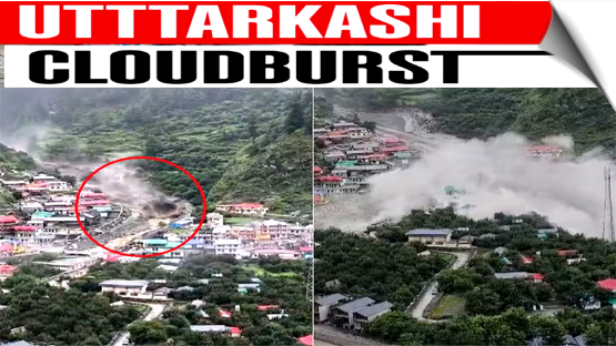 उत्तराखंड के उत्तरकाशी के धराली में बादल फटने से भीषण तबाही, कई घर तबाह, 4 की मौत, 50 से ज़्यादा लोग लापता