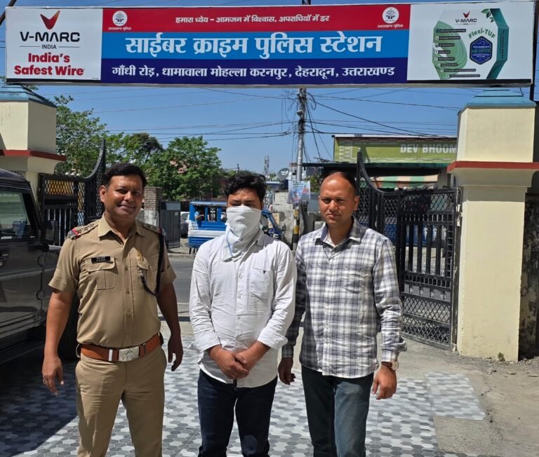 निवेश के नाम पर साइबर धोखाधड़ी का किया खुलासा