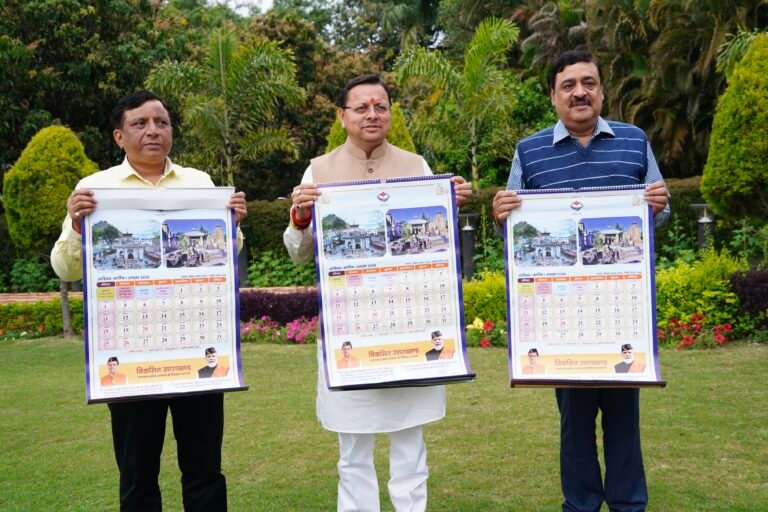 सूचना एवं लोक संपर्क विभाग की अभिनव पहल—पहली बार प्रकाशित हुआ पंचांग कैलेंडर