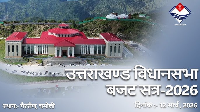 विधानसभा सत्र कार्यवाही,सत्र के दौरान अल्पसूचित प्रश्नों एवं तारांकित प्रश्नों को सदन में उठाया गया