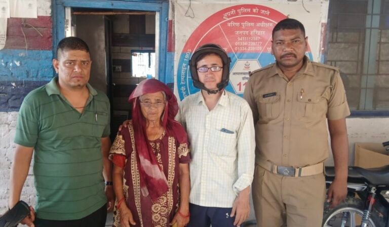 लापता बुजुर्ग महिला सकुशल बरामद, हरिद्वार पुलिस की तत्परता लाई रंग