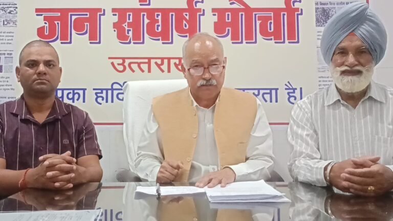 विधायक का वेतन 50 हजार, पेंशन 60 हजार’ : जन संघर्ष मोर्चा का तंज- कर्मचारियों पर भी लागू करो ये फार्मूला