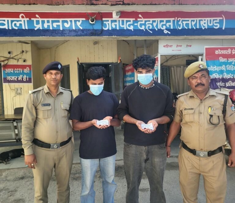 महंगे शौकों को पूरा करने की लत ने पहुँचाया सलाखों के पीछे,हाई प्रोफाइल ड्रग के साथ 02 नशा तस्करों को दून पुलिस ने किया गिरफ्तार